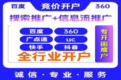 搜索引擎推广的佼佼者——百度搜索推广案例